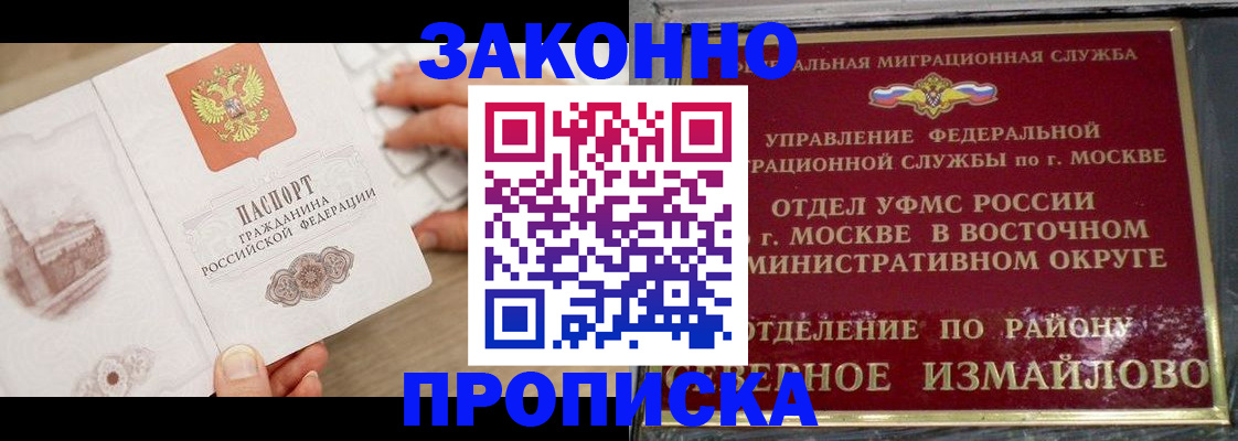 прописка поиск в Янауле